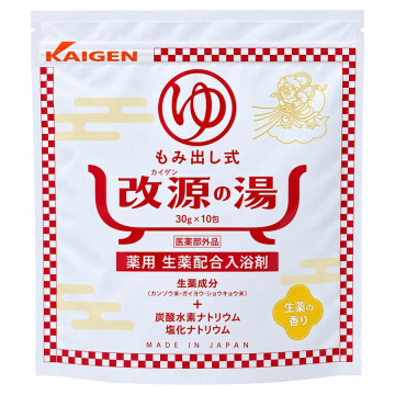 改源の湯