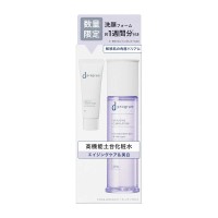 バイタライジング&クリア ローション EX 限定セットa / 本体/限定品 / 125mL、20g
