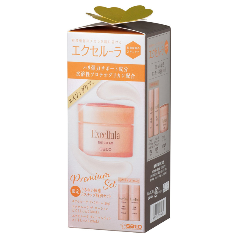 エクセルーラ THE CREAM 40g 2個セット ザ・クリームSP 限定プレミアムセット / Excellula（エクセルーラ