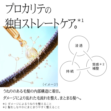 EXヘアマスク 04