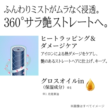 ストレートアイロンミスト 03