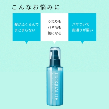 ヘアメンテナンスエマルジョン 02