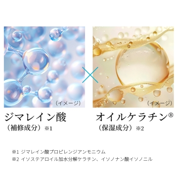 ヘアメンテナンスエマルジョン 04