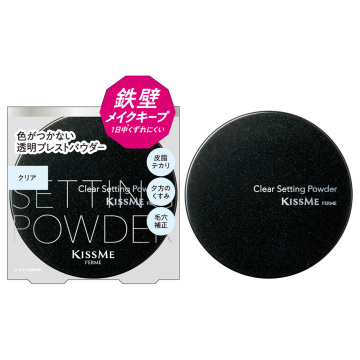 クリアセッティングパウダー