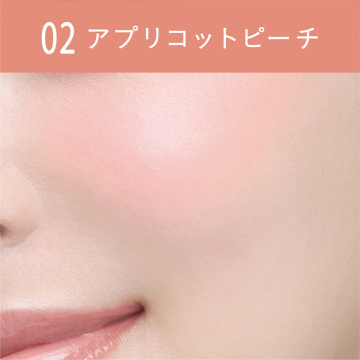 スキンヴェールチーク 02