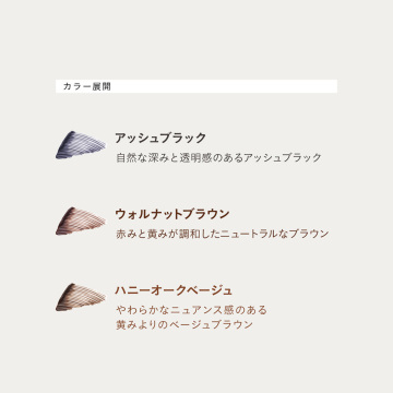ボタニカル リペアカラー マスカラ 03