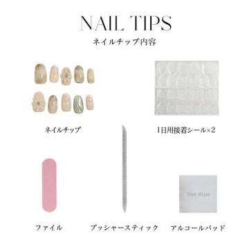 ネイルチップ 05