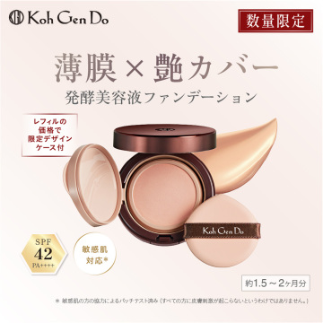 ザ・スキンウエイク 発酵液ファンデーション フィルタリングクリーム&ケース(Eternal Brown) 02