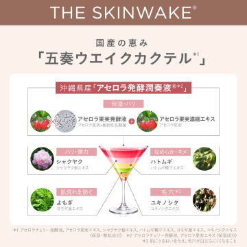ザ・スキンウエイク 発酵潤奏セラムミスト 03