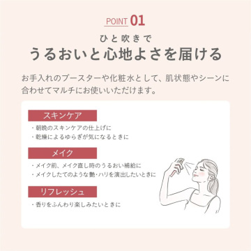 ザ・スキンウエイク 発酵潤奏セラムミスト 04