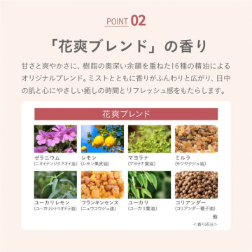 ザ・スキンウエイク 発酵潤奏セラムミスト 05