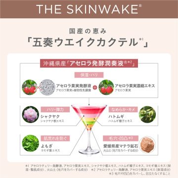 ザ・スキンウエイク 発酵潤奏リキッドバーム 05