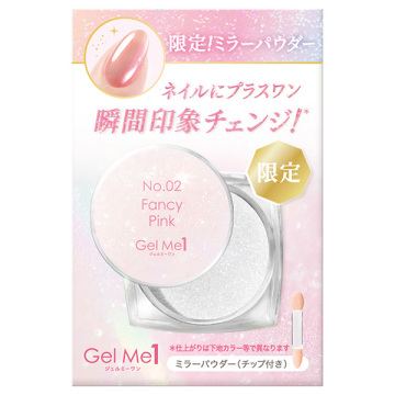 ジェルミージュエルパウダー