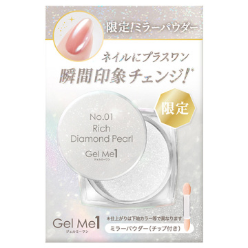 ジェルミージュエルパウダー