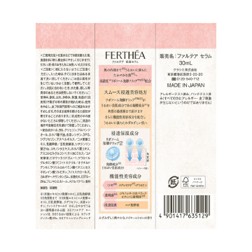 保湿セラム 02