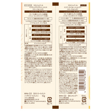 インナーコンフォートシャンプー/インテンシブリペアトリートメント スリーク&リッチ 02