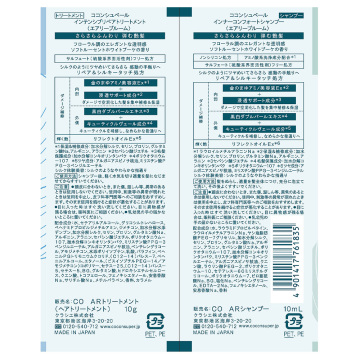インナーコンフォートシャンプー/インテンシブリペアトリートメント エアリーブルーム 02