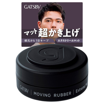ムービングラバー エクストリームマット