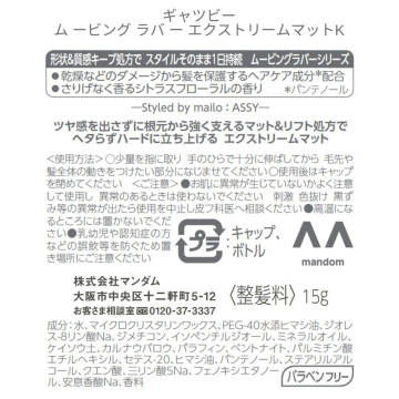 ムービングラバー エクストリームマット 02