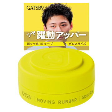 ムービングラバー グロスライズ