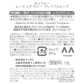 ムービングラバー プレイフルムーブ 02