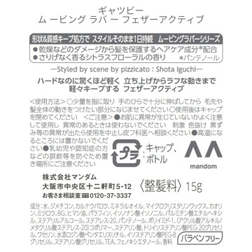 ムービングラバー フェザーアクティブ 02