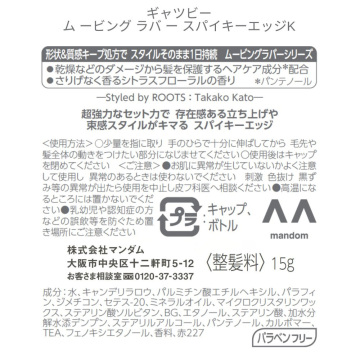 ムービングラバー スパイキーエッジ 02