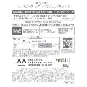 ムービングラバー カジュアルマット 02