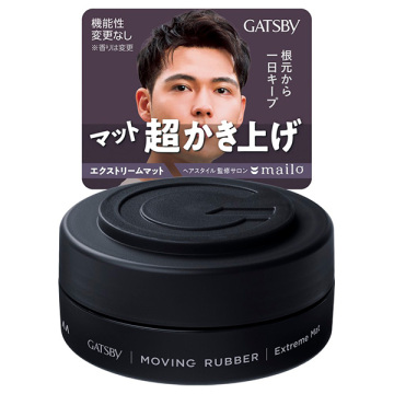 ムービングラバー エクストリームマット