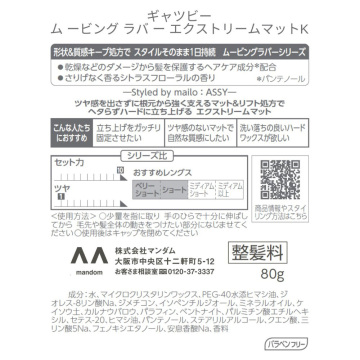 ムービングラバー エクストリームマット 02