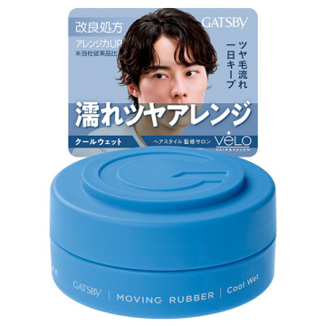 ムービングラバー クールウェット