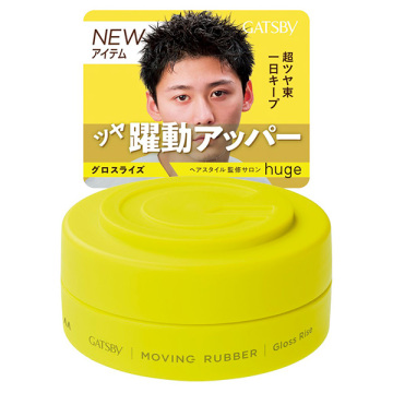 ムービングラバー グロスライズ