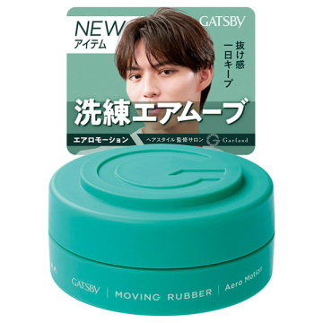 ムービングラバー エアロモーション