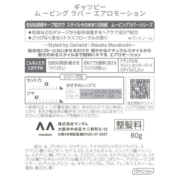 ムービングラバー エアロモーション 02