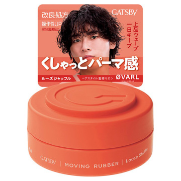 ムービングラバー ルーズシャッフル