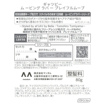 ムービングラバー プレイフルムーブ 02