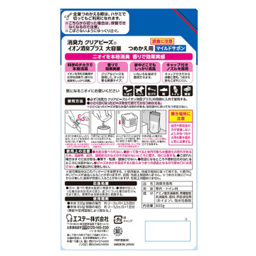 クリアビーズ イオン消臭プラス 02