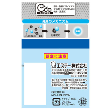 クリアビーズ イオン消臭プラス 03