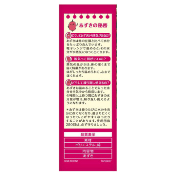 あずきのチカラおなか用 03