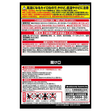 マグマ貼らない 02