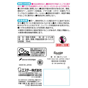 トイレのミストCOSOTTO 携帯タイプ 02