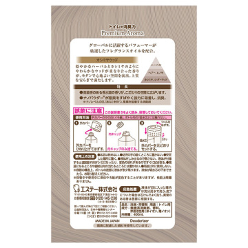 トイレの消臭力 Premium Aroma 02