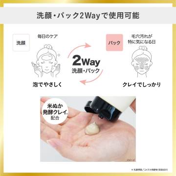 発酵米ぬか洗顔 04