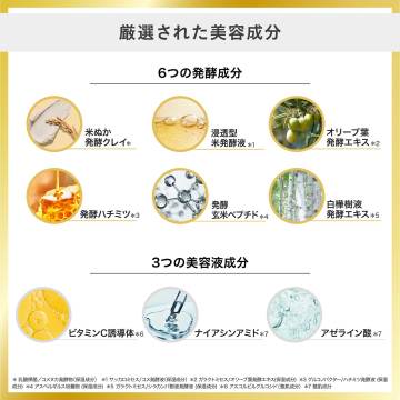 発酵米ぬか洗顔 05