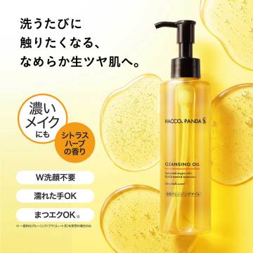 発酵クレンジングオイル 02