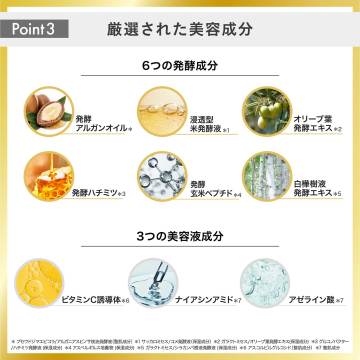 発酵クレンジングオイル 05