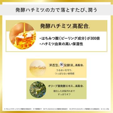 発酵クレンジングジェル 03