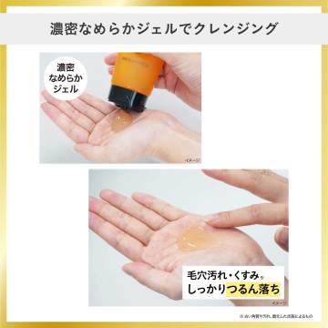発酵クレンジングジェル 04