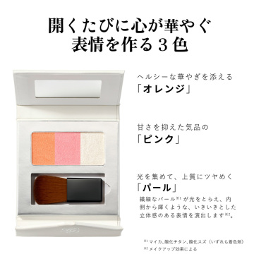 パワーオブメイクアップ ラディアントフェイスカラー 03