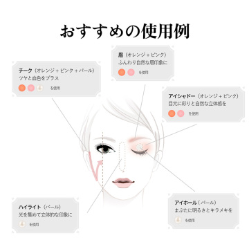 パワーオブメイクアップ ラディアントフェイスカラー 04